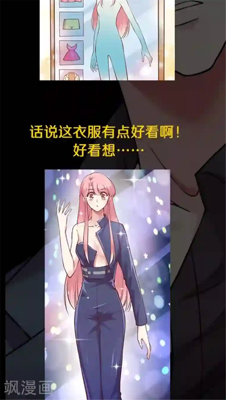 JM特殊客人服务部第86话 土妞大改造