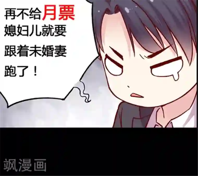 JM特殊客人服务部第86话 土妞大改造