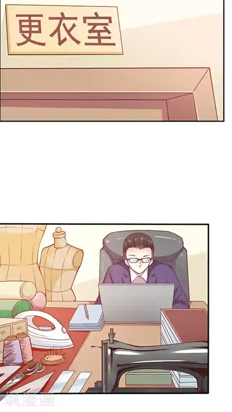 JM特殊客人服务部第86话 土妞大改造