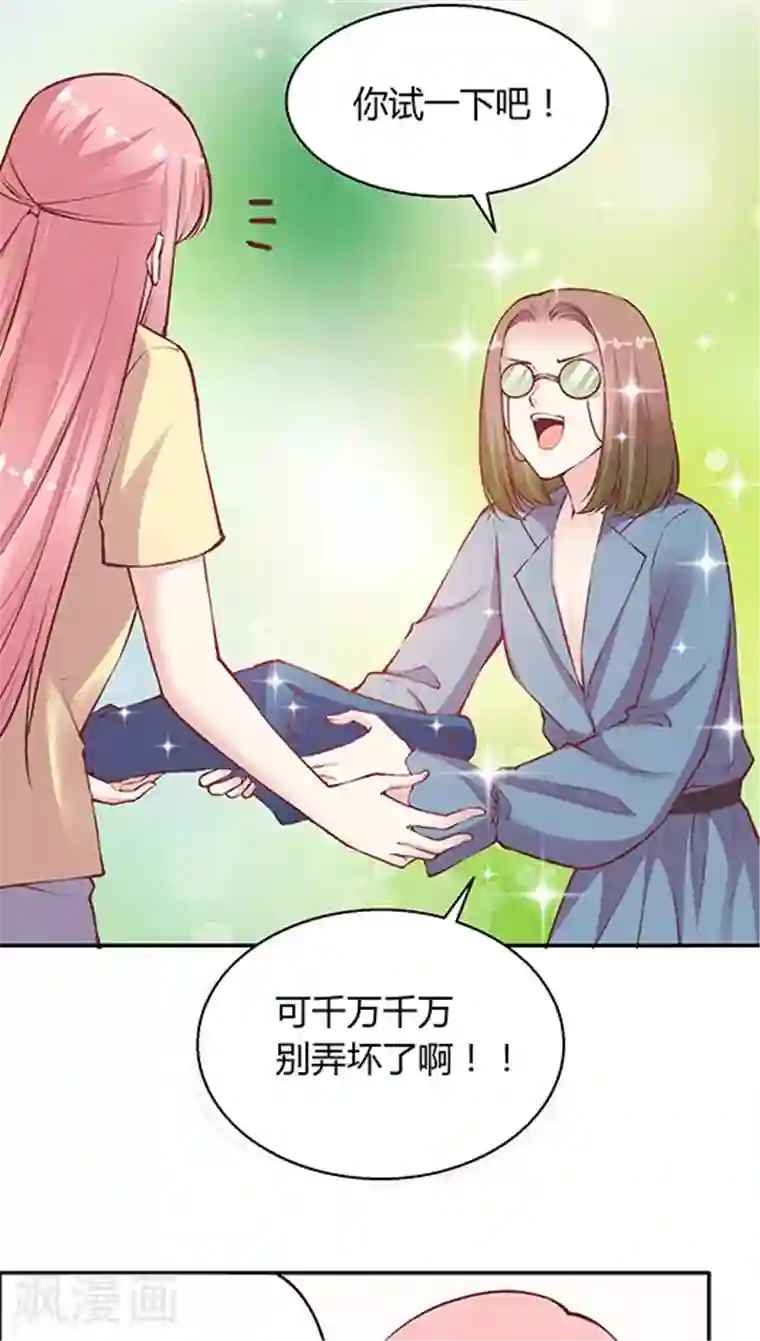 JM特殊客人服务部第87话 kyle的回忆