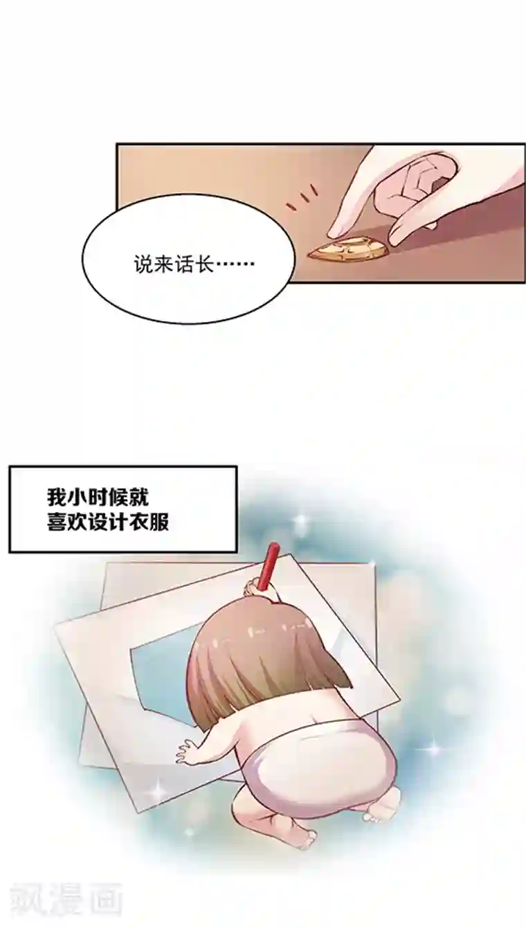 JM特殊客人服务部第87话 kyle的回忆