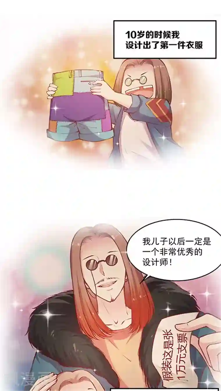 JM特殊客人服务部第87话 kyle的回忆