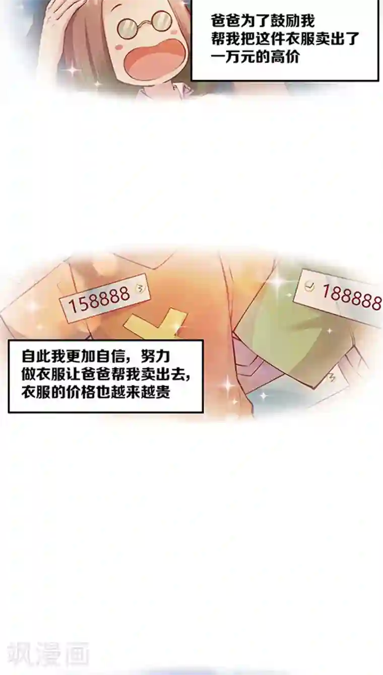 JM特殊客人服务部第87话 kyle的回忆