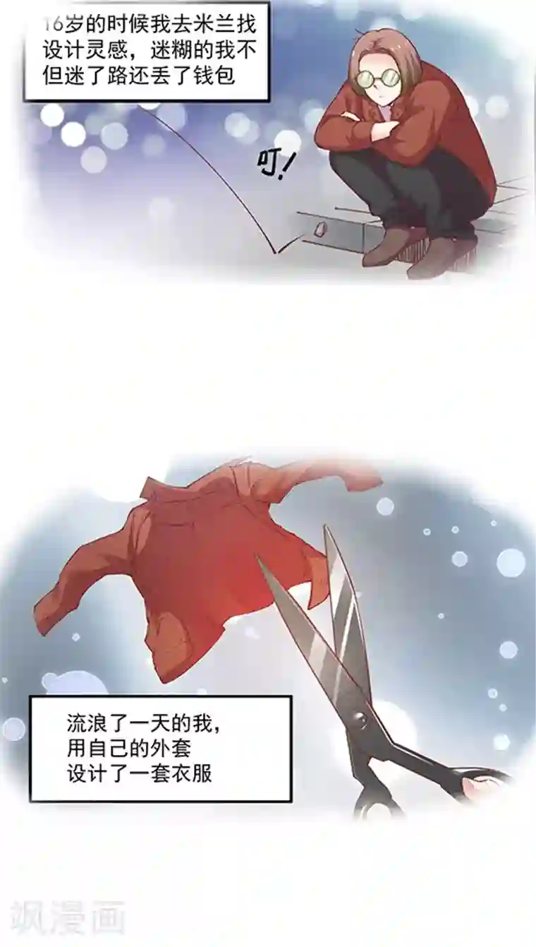 JM特殊客人服务部第87话 kyle的回忆