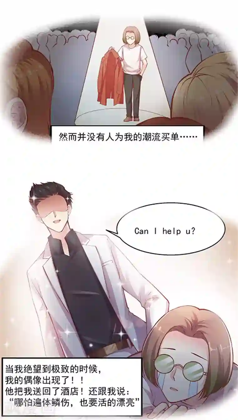 JM特殊客人服务部第87话 kyle的回忆