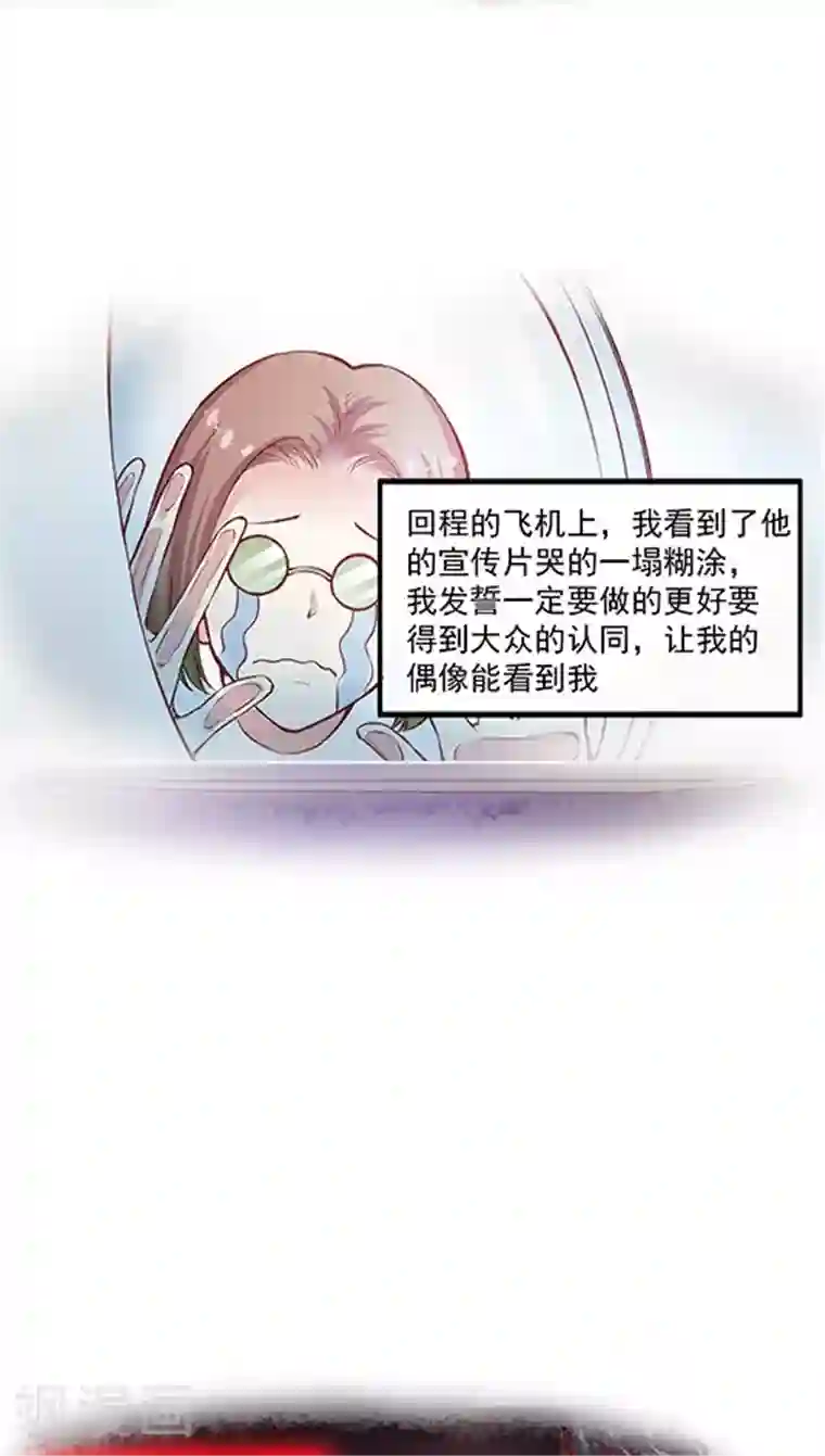 JM特殊客人服务部第87话 kyle的回忆