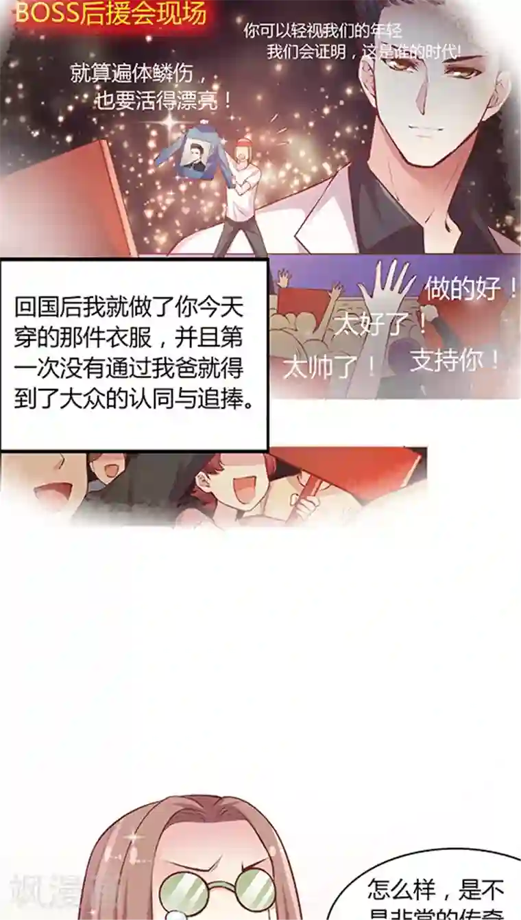 JM特殊客人服务部第87话 kyle的回忆