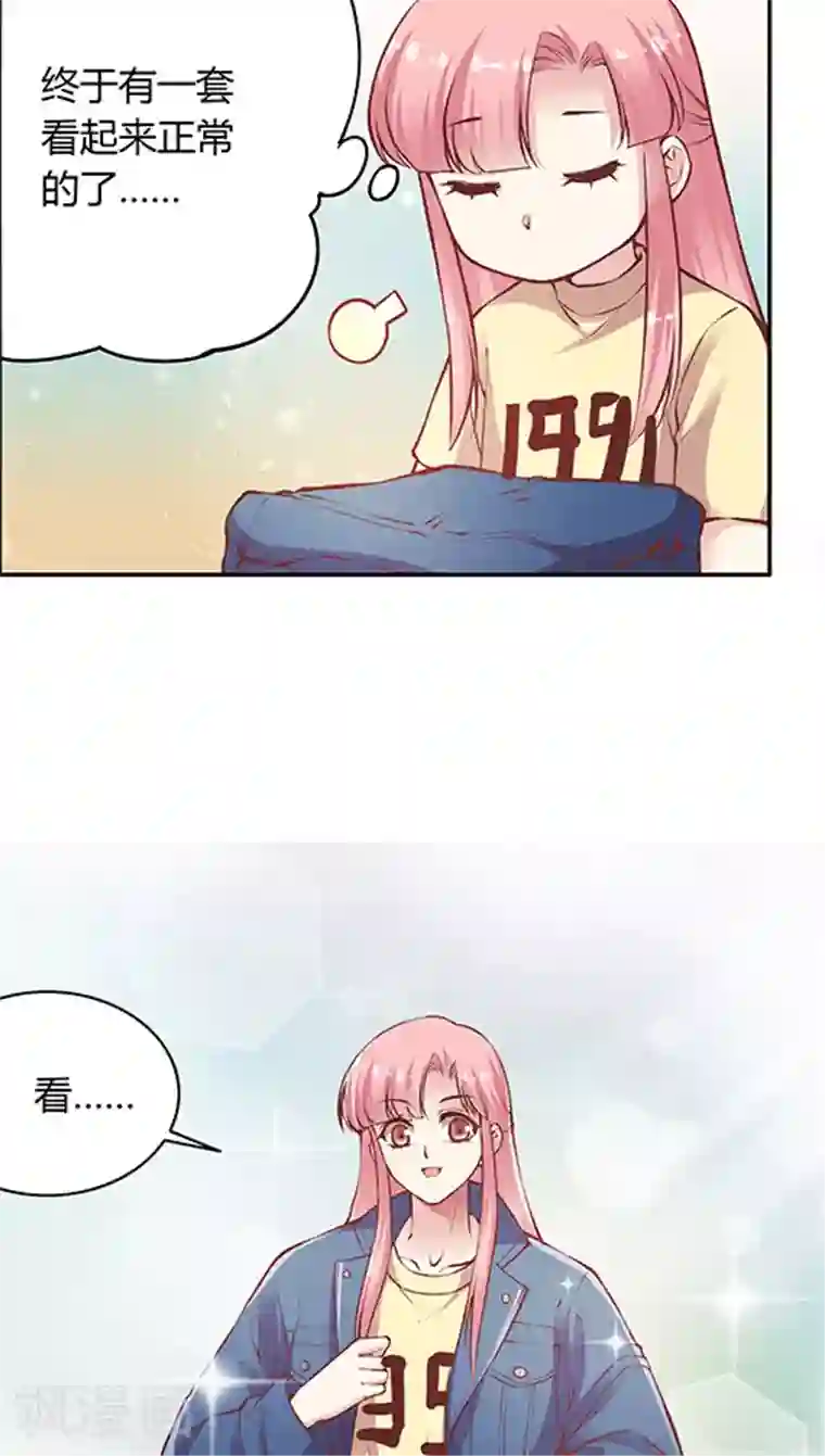 JM特殊客人服务部第87话 kyle的回忆