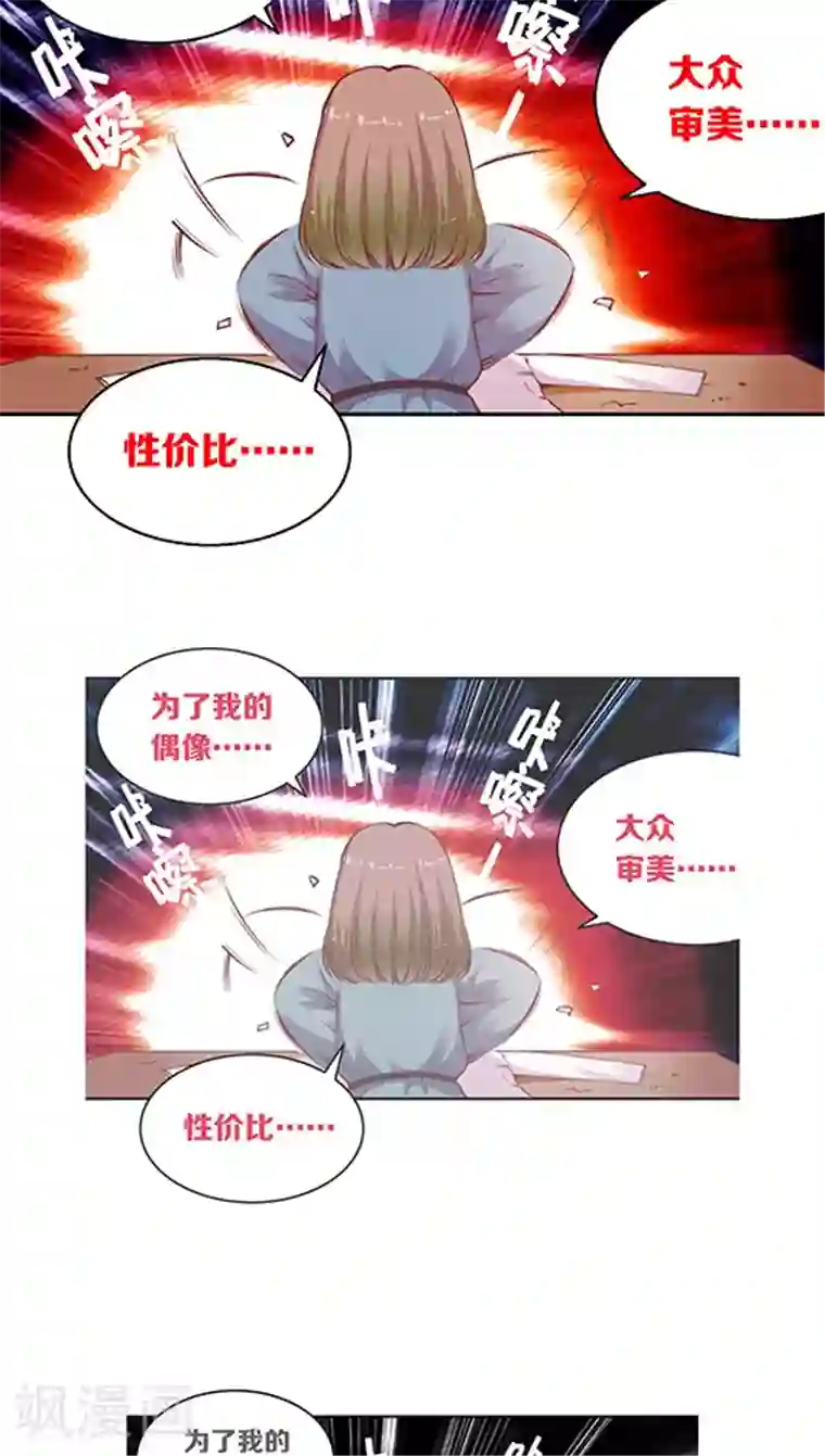 JM特殊客人服务部第87话 kyle的回忆