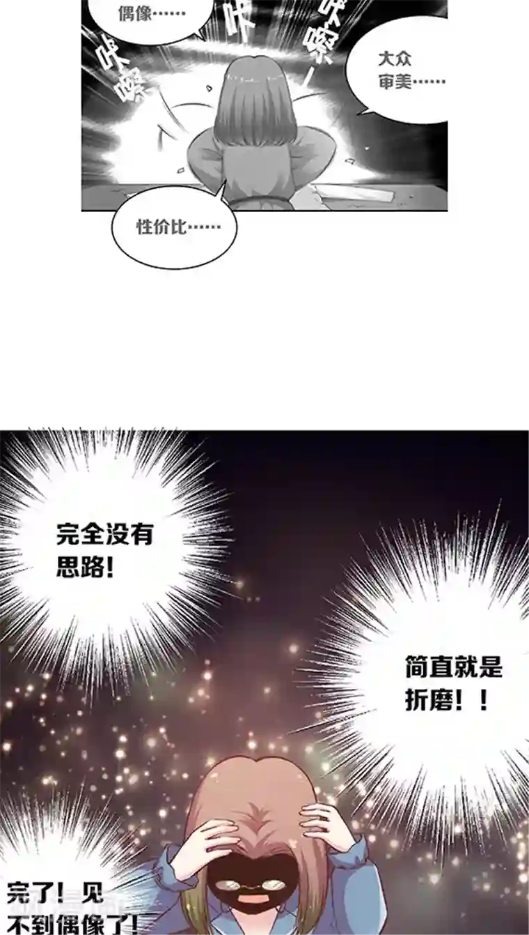 JM特殊客人服务部第87话 kyle的回忆