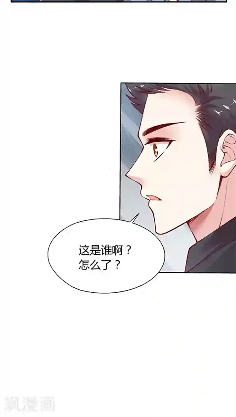 JM特殊客人服务部第87话 kyle的回忆