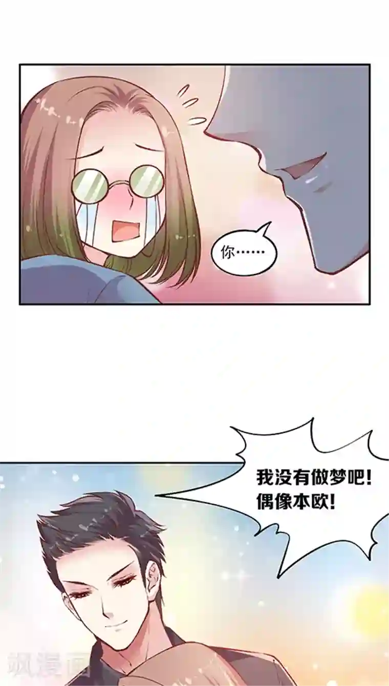 JM特殊客人服务部第87话 kyle的回忆