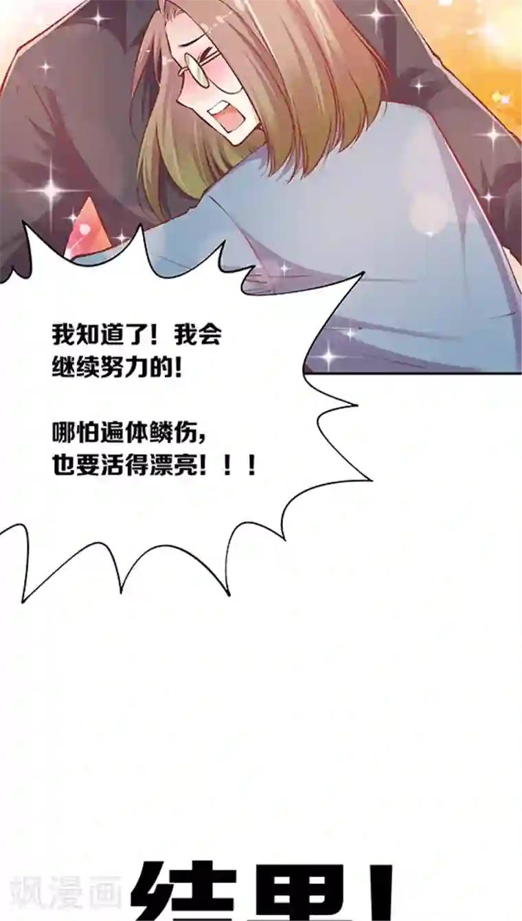 JM特殊客人服务部第87话 kyle的回忆