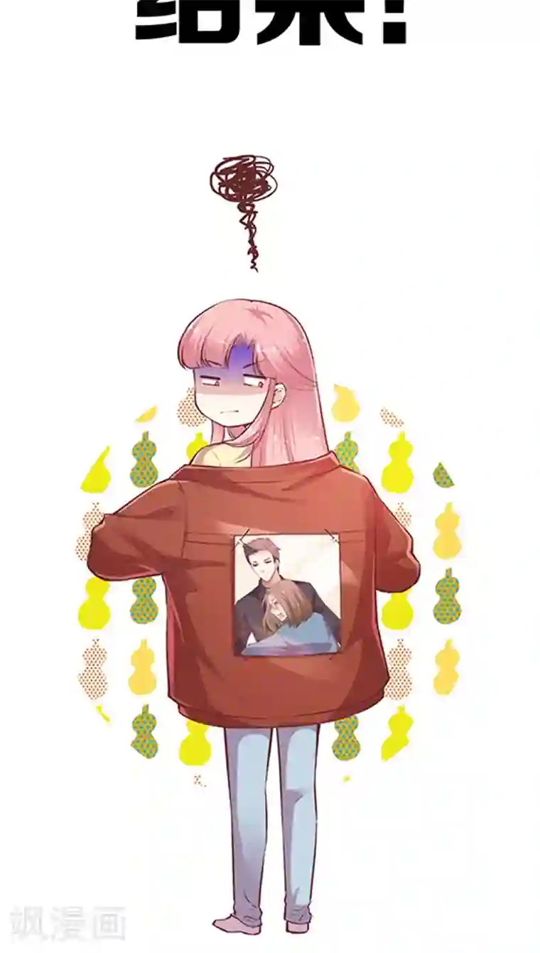 JM特殊客人服务部第87话 kyle的回忆