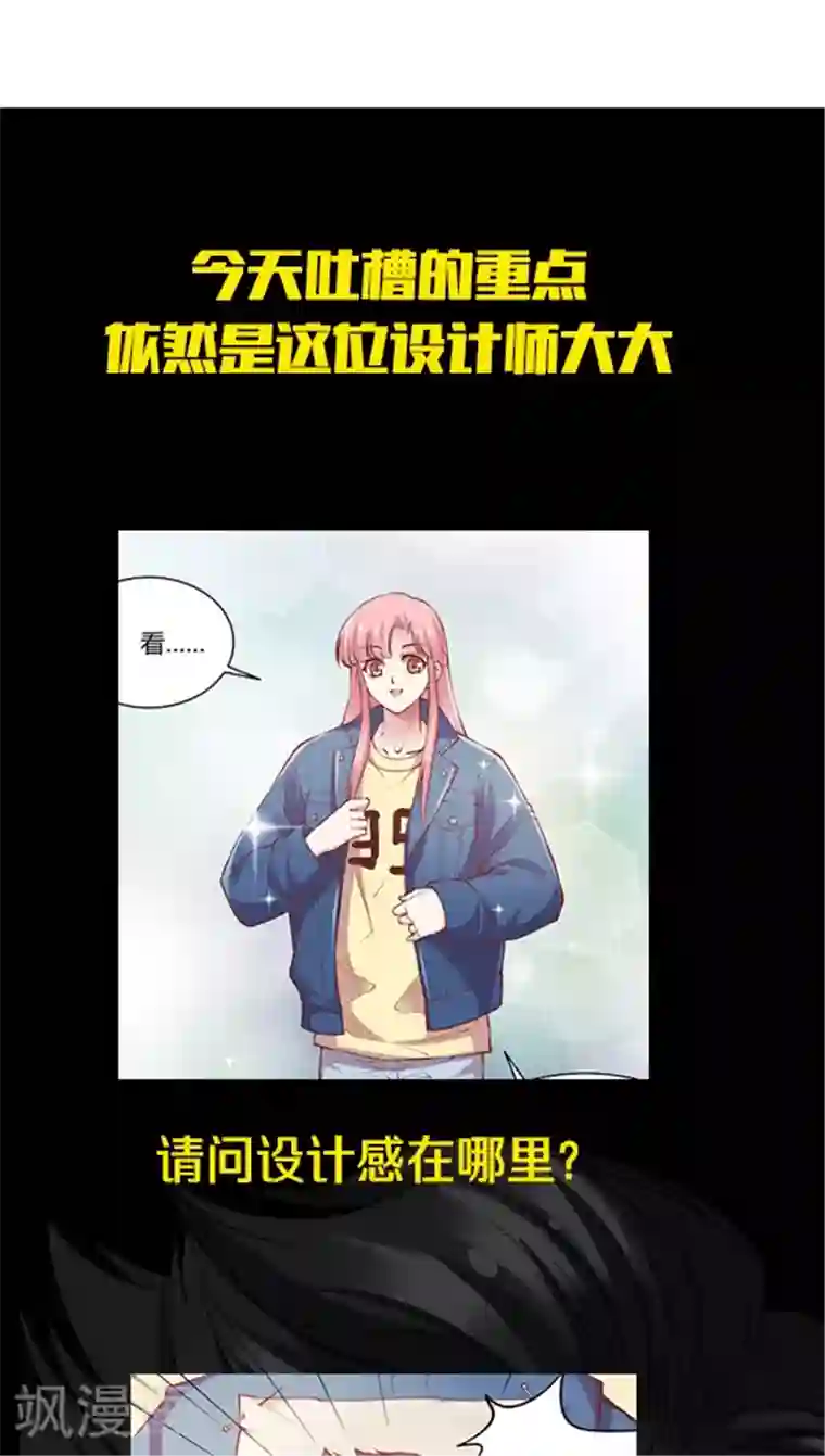 JM特殊客人服务部第87话 kyle的回忆