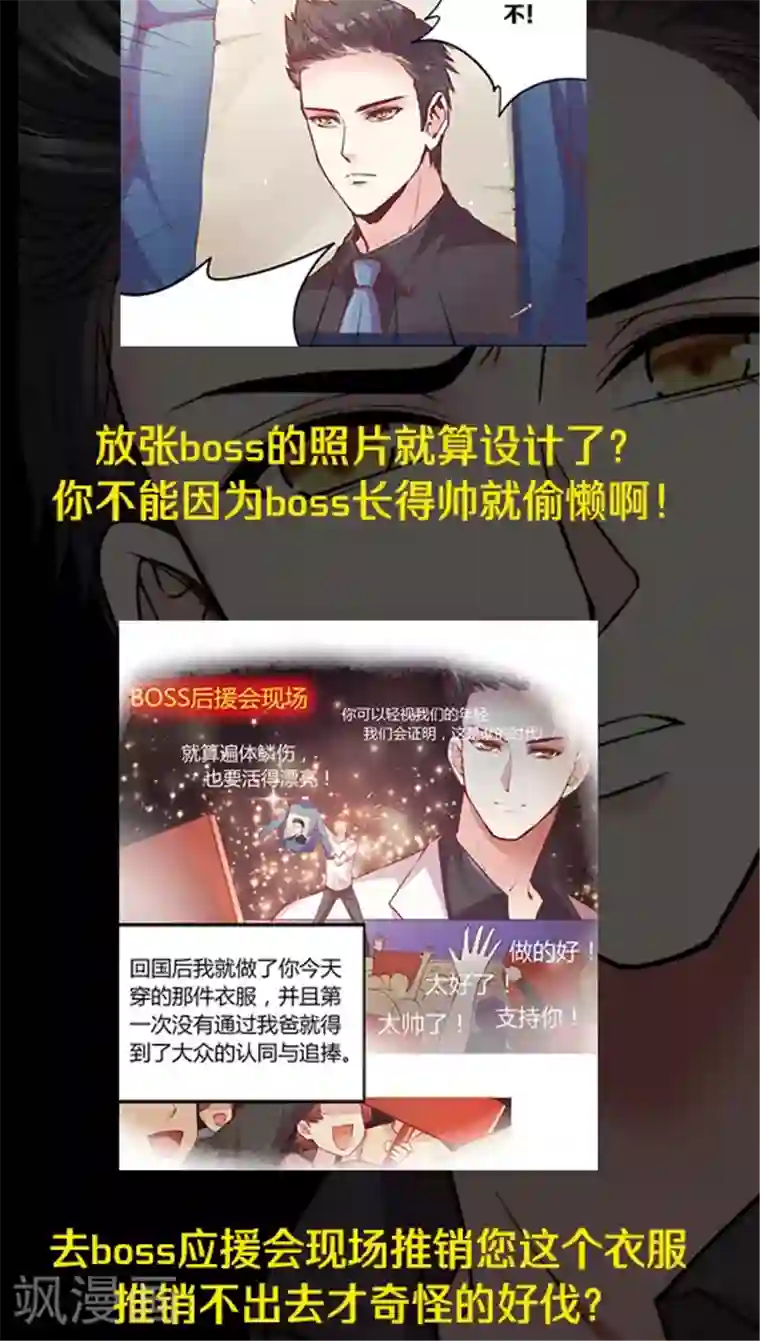 JM特殊客人服务部第87话 kyle的回忆