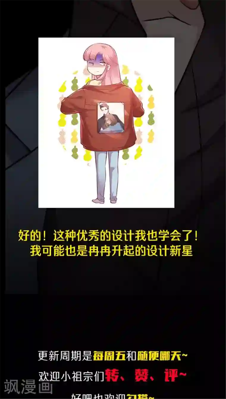 JM特殊客人服务部第87话 kyle的回忆