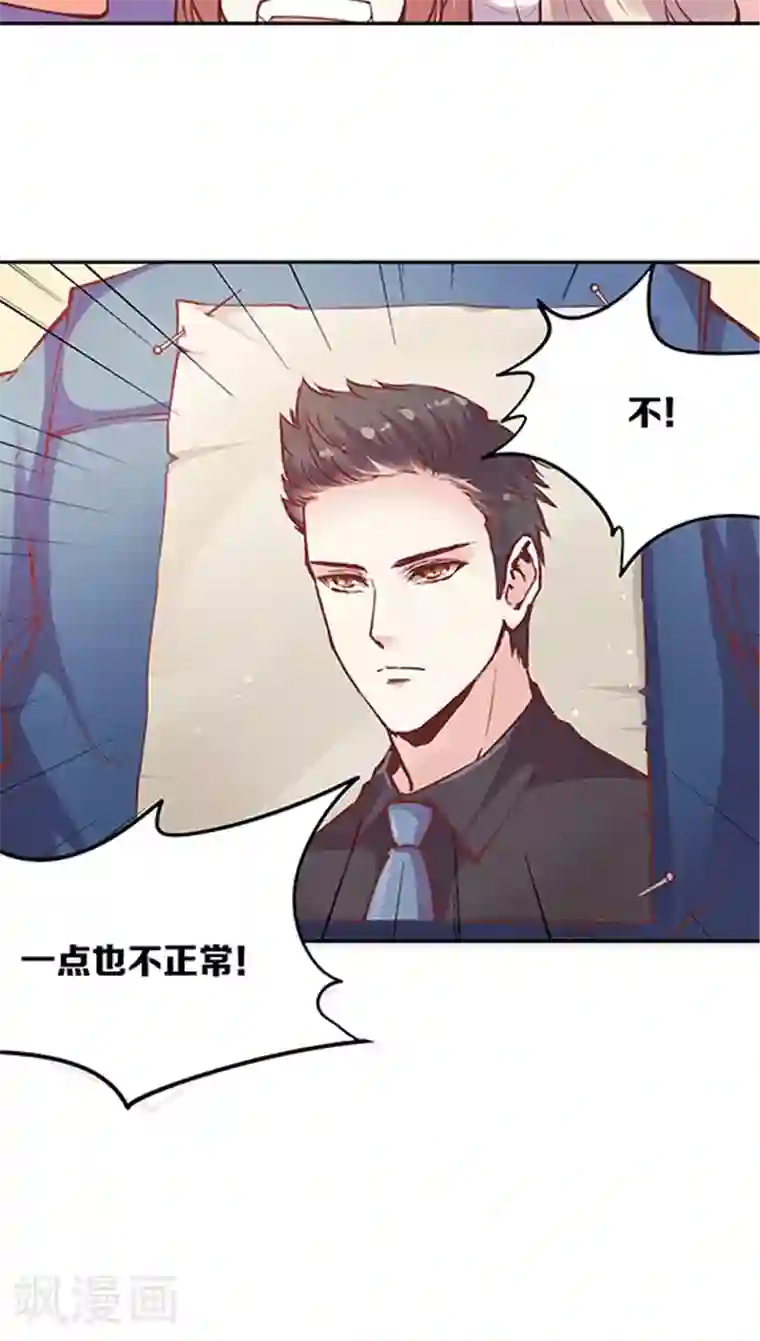 JM特殊客人服务部第87话 kyle的回忆