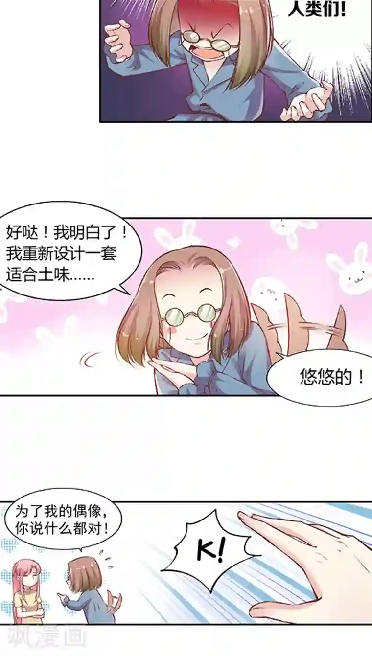 JM特殊客人服务部第87话 kyle的回忆