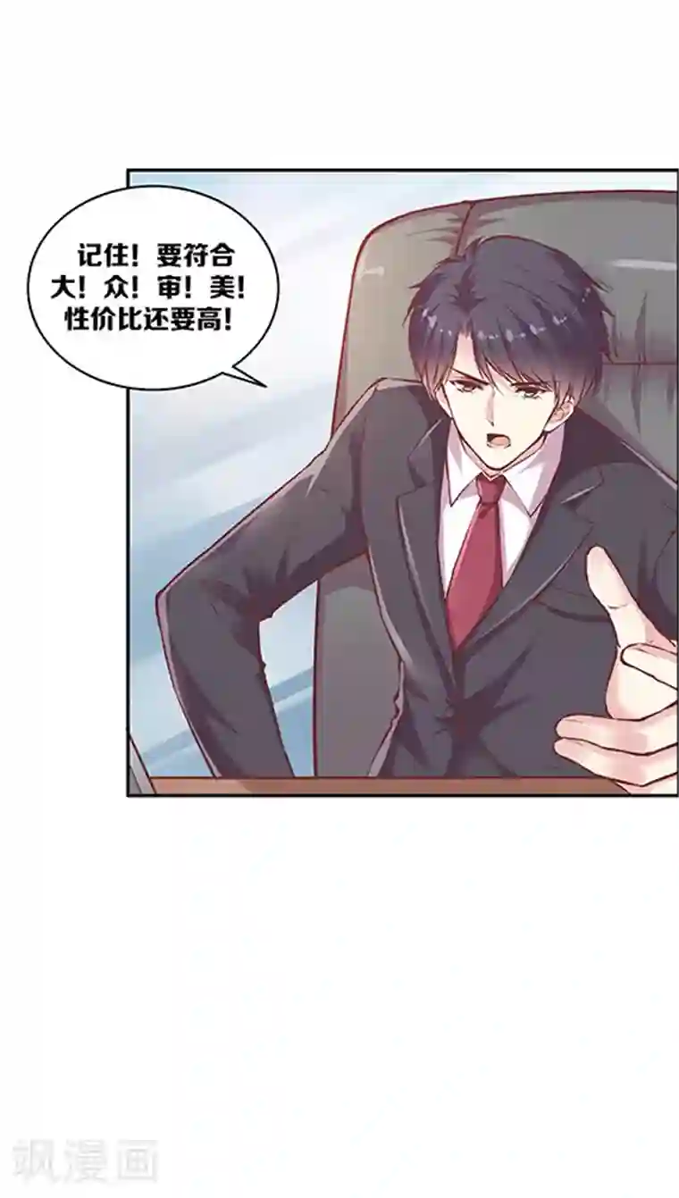 JM特殊客人服务部第87话 kyle的回忆