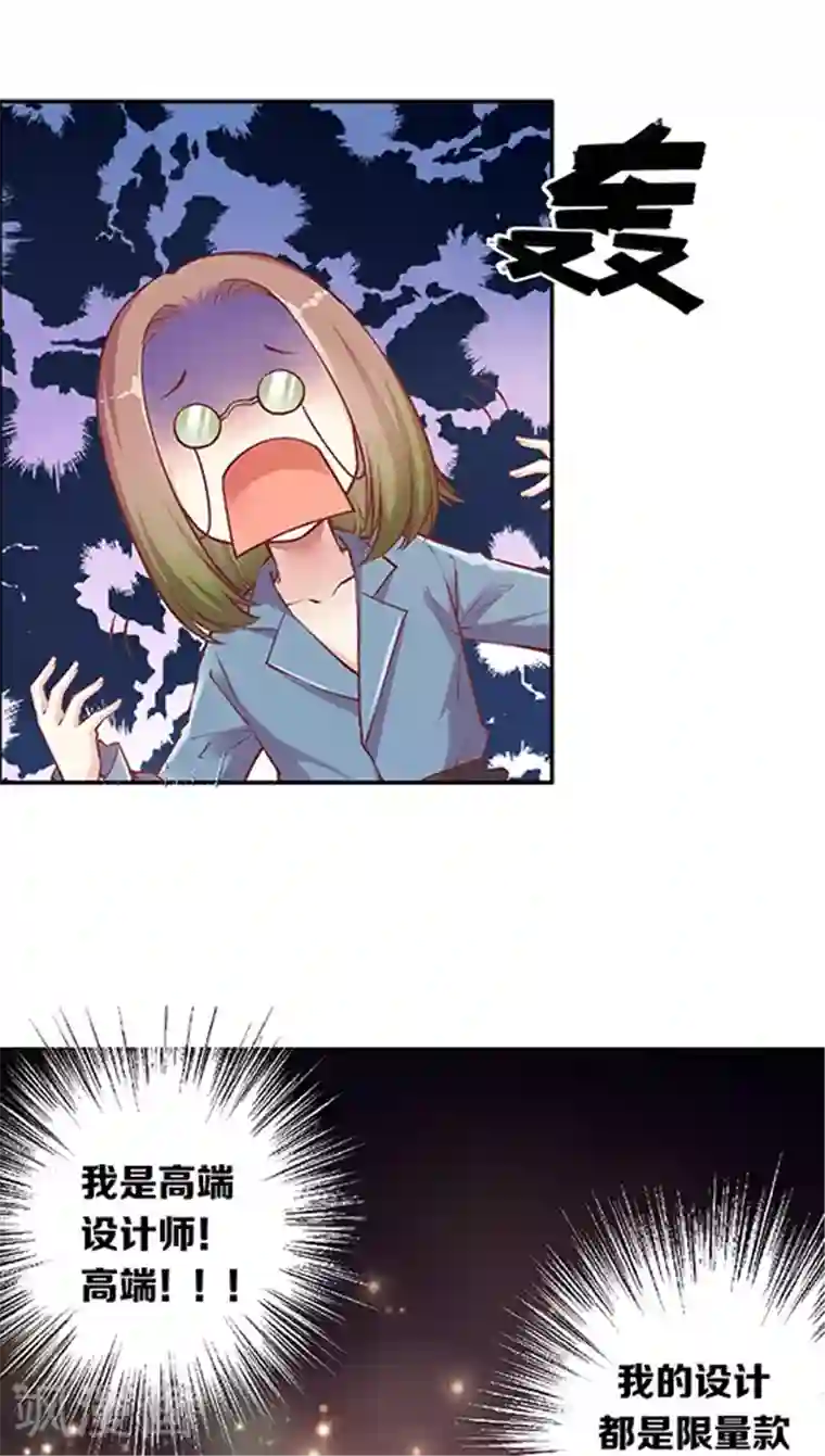 JM特殊客人服务部第87话 kyle的回忆