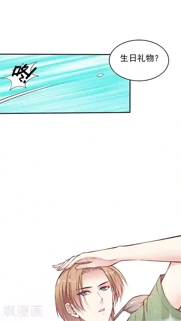 JM特殊客人服务部第88话 生日礼物