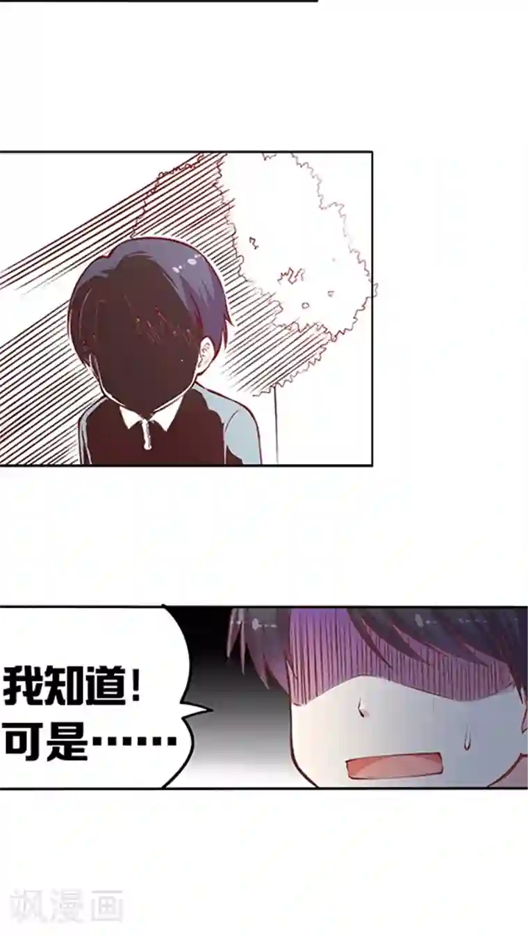 JM特殊客人服务部第88话 生日礼物