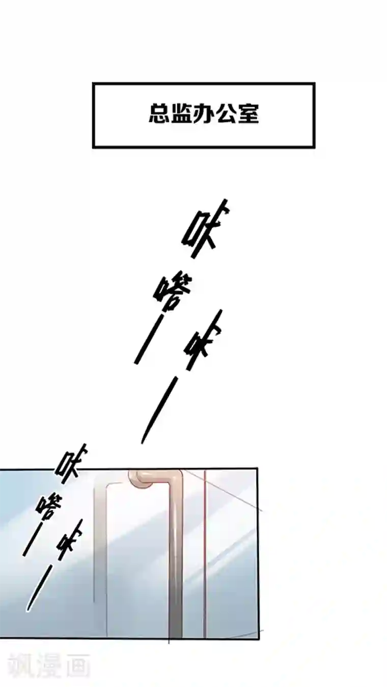 JM特殊客人服务部第88话 生日礼物