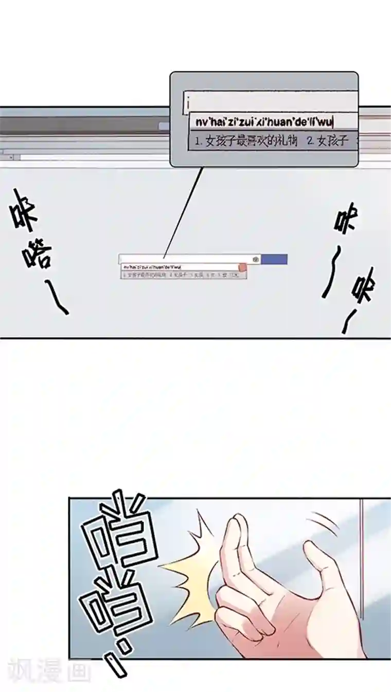 JM特殊客人服务部第88话 生日礼物