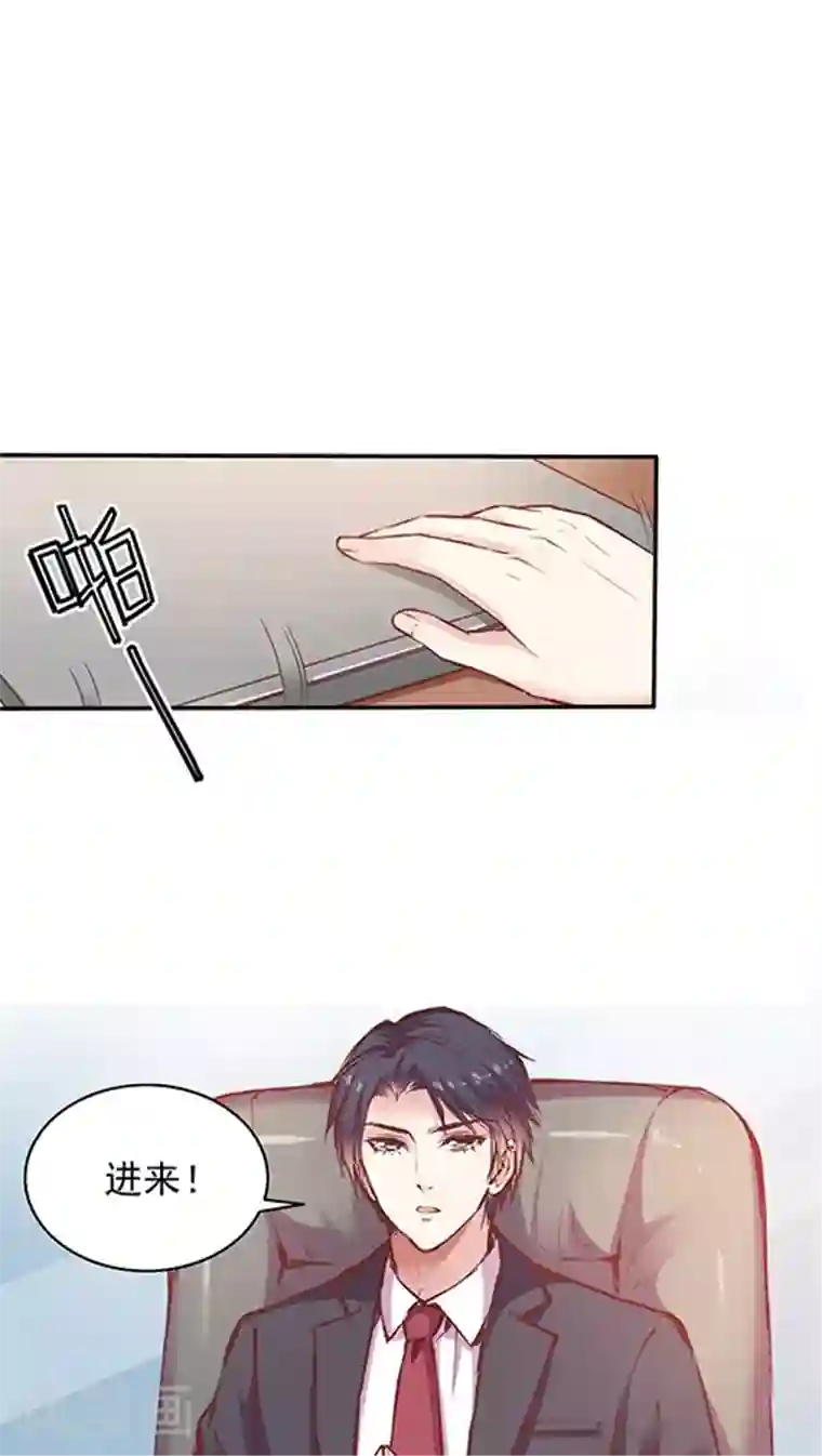 JM特殊客人服务部第88话 生日礼物