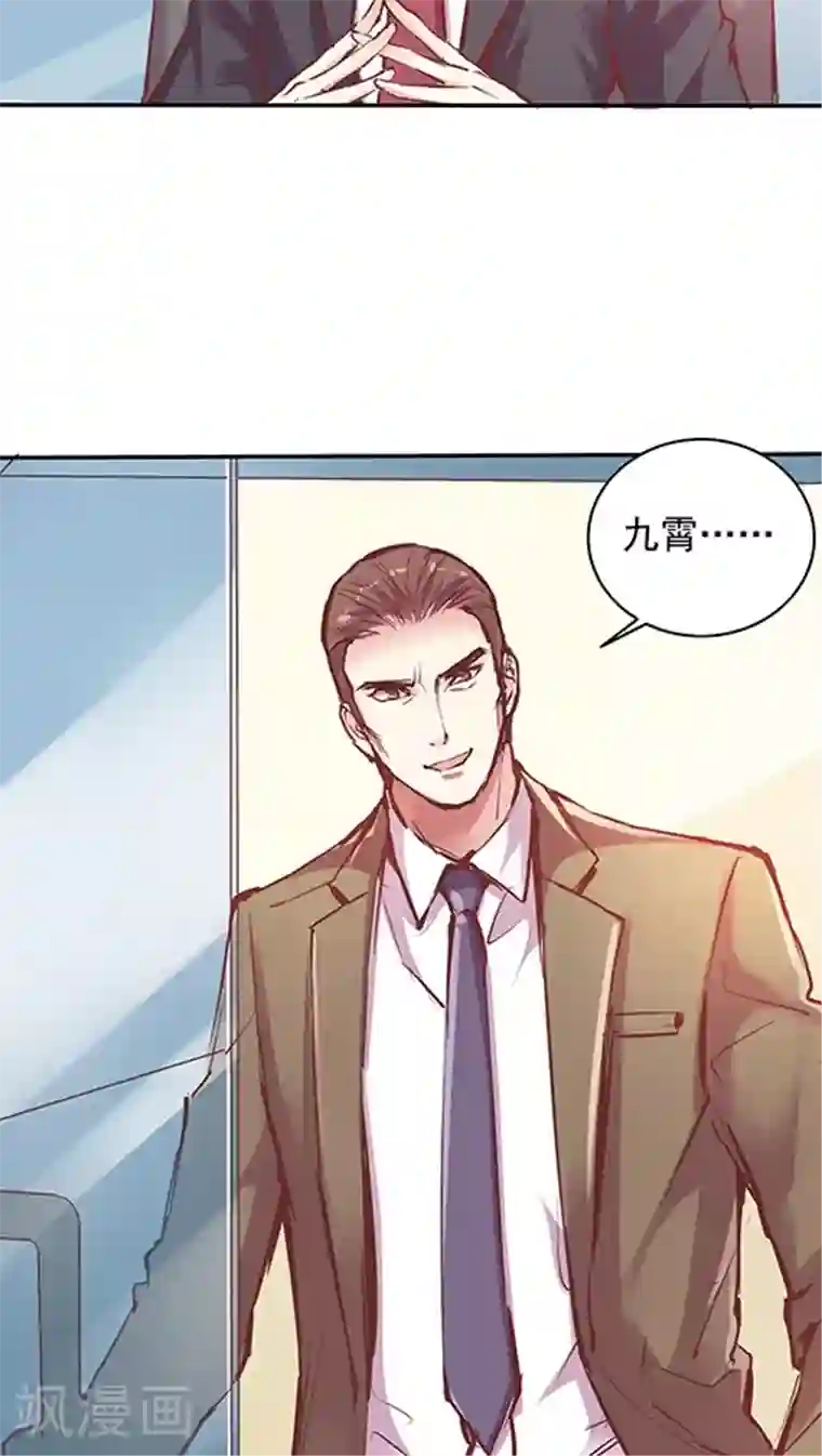 JM特殊客人服务部第88话 生日礼物