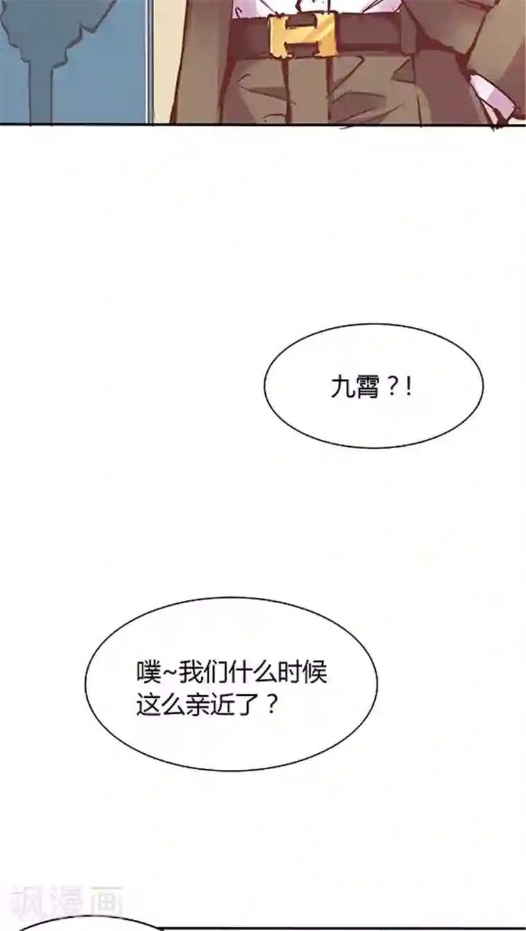 JM特殊客人服务部第88话 生日礼物