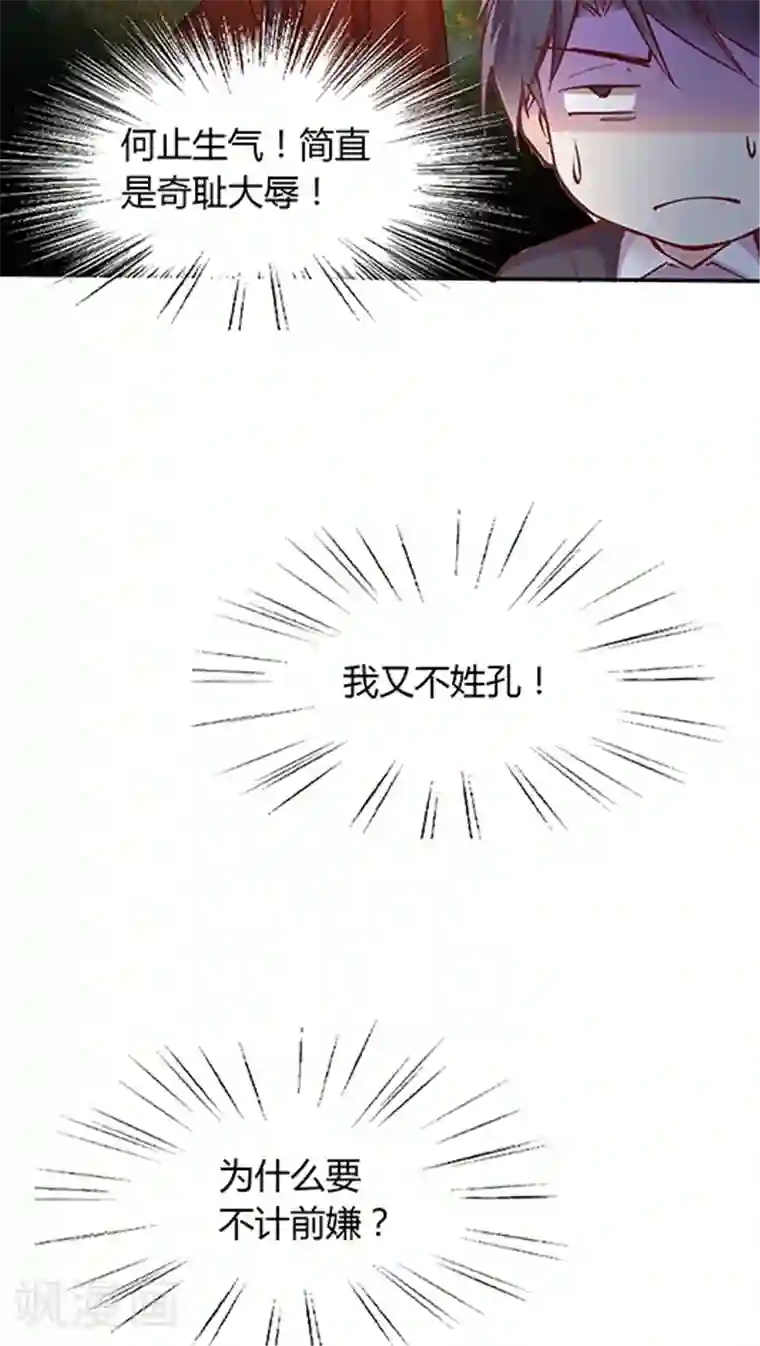 JM特殊客人服务部第88话 生日礼物