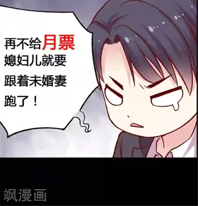 JM特殊客人服务部第88话 生日礼物