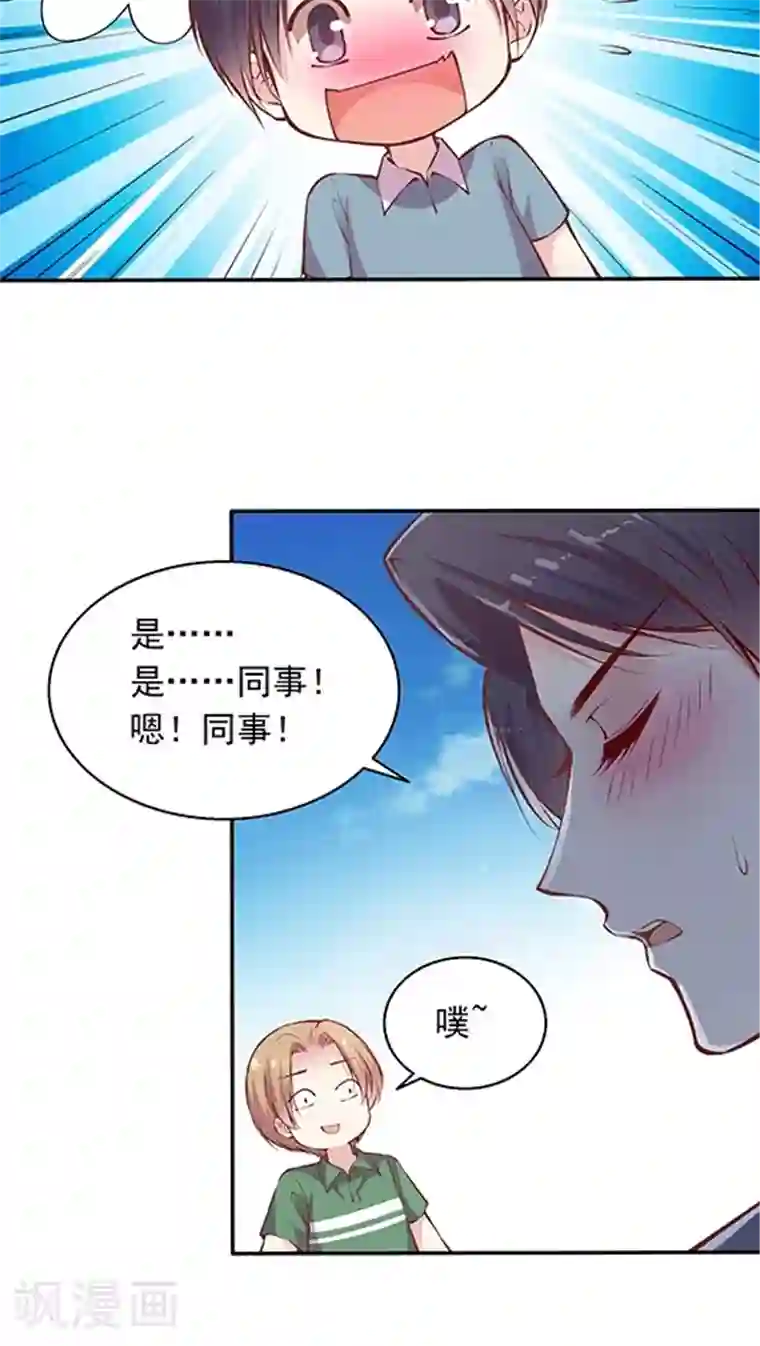 JM特殊客人服务部第88话 生日礼物