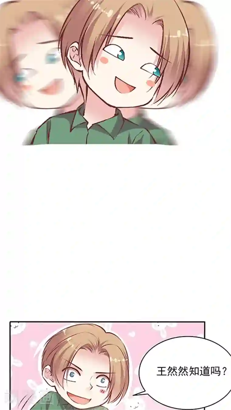 JM特殊客人服务部第88话 生日礼物