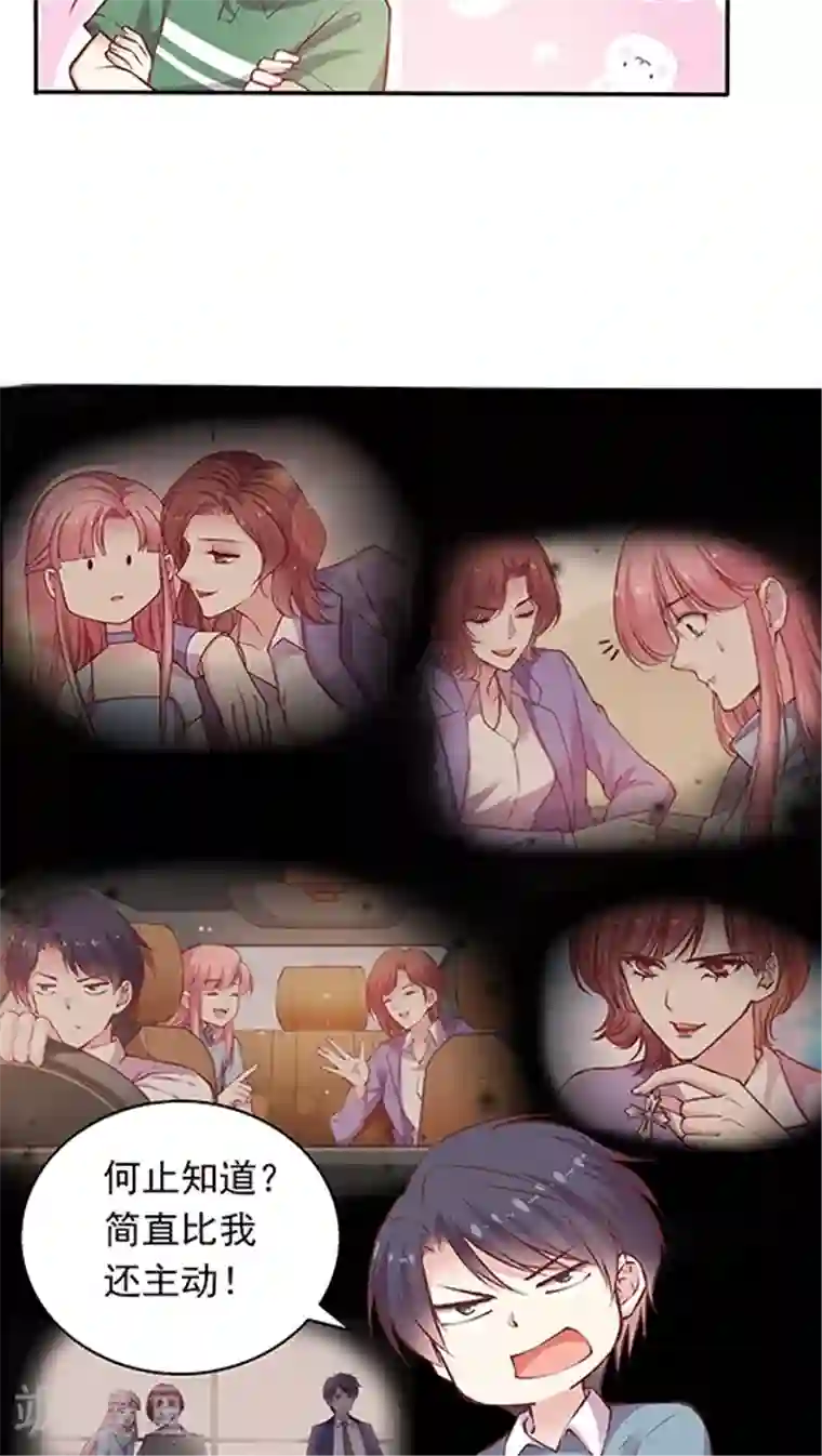 JM特殊客人服务部第88话 生日礼物