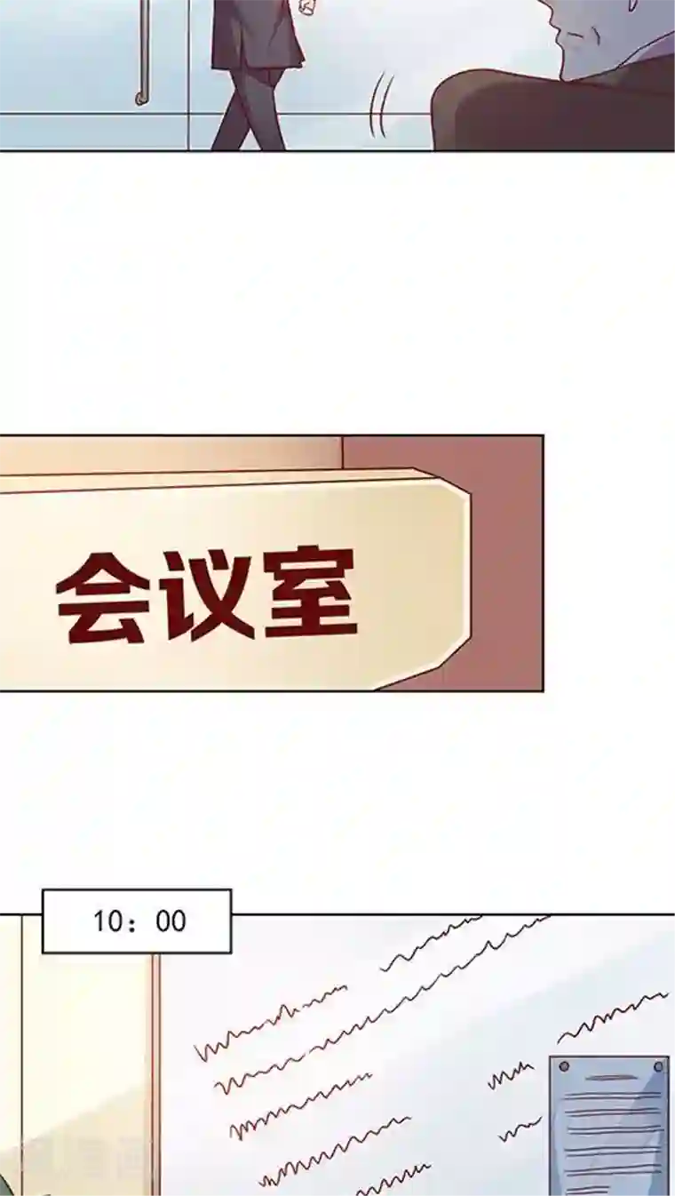 JM特殊客人服务部第89话 520活动策划会