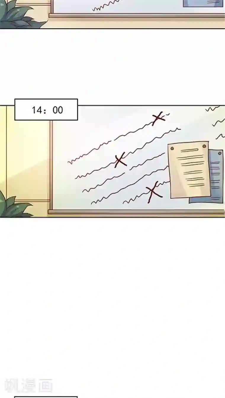 JM特殊客人服务部第89话 520活动策划会