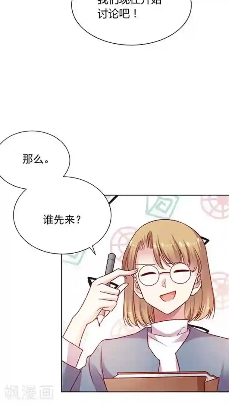 JM特殊客人服务部第89话 520活动策划会