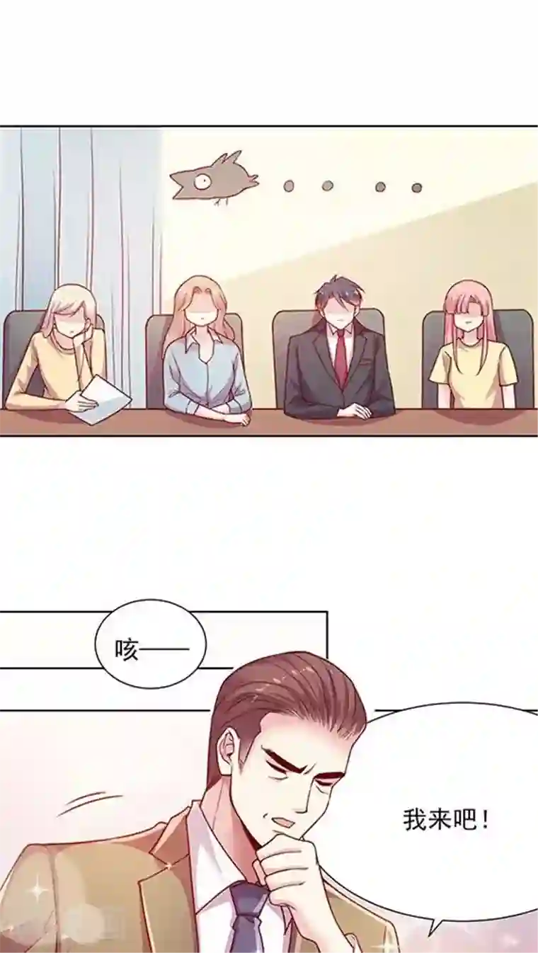 JM特殊客人服务部第89话 520活动策划会