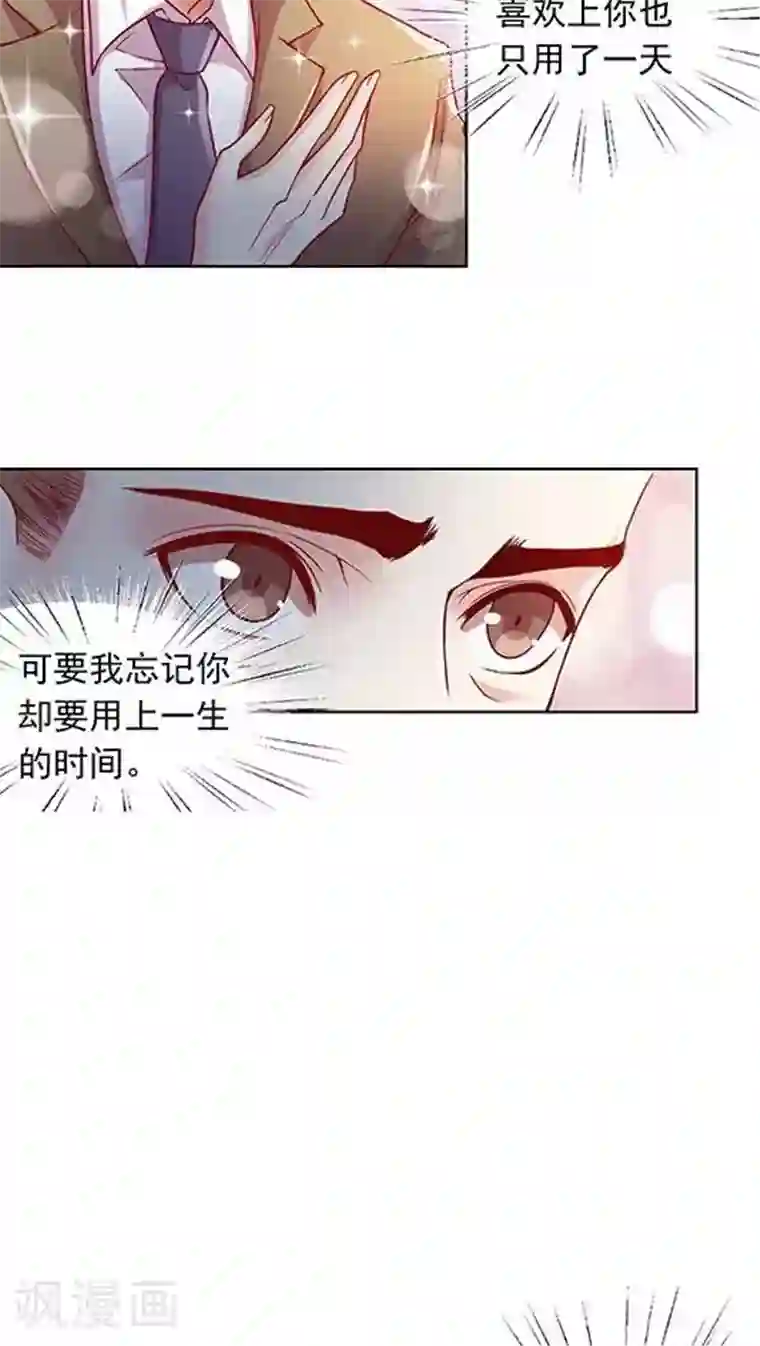 JM特殊客人服务部第89话 520活动策划会