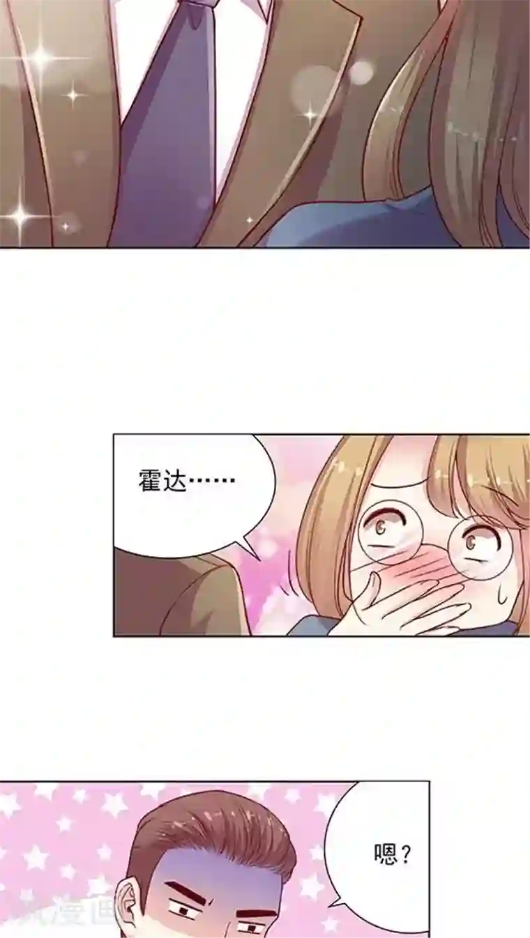 JM特殊客人服务部第89话 520活动策划会