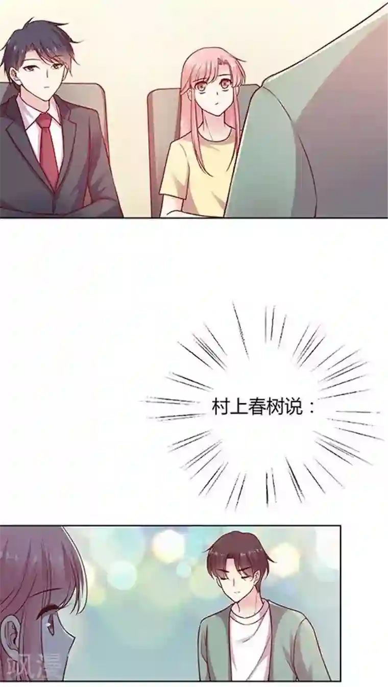 JM特殊客人服务部第89话 520活动策划会