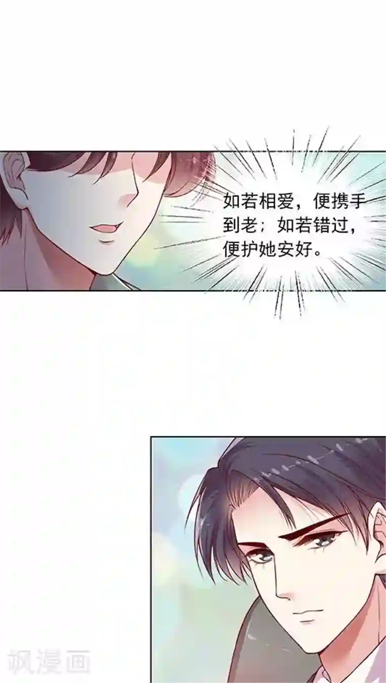 JM特殊客人服务部第89话 520活动策划会
