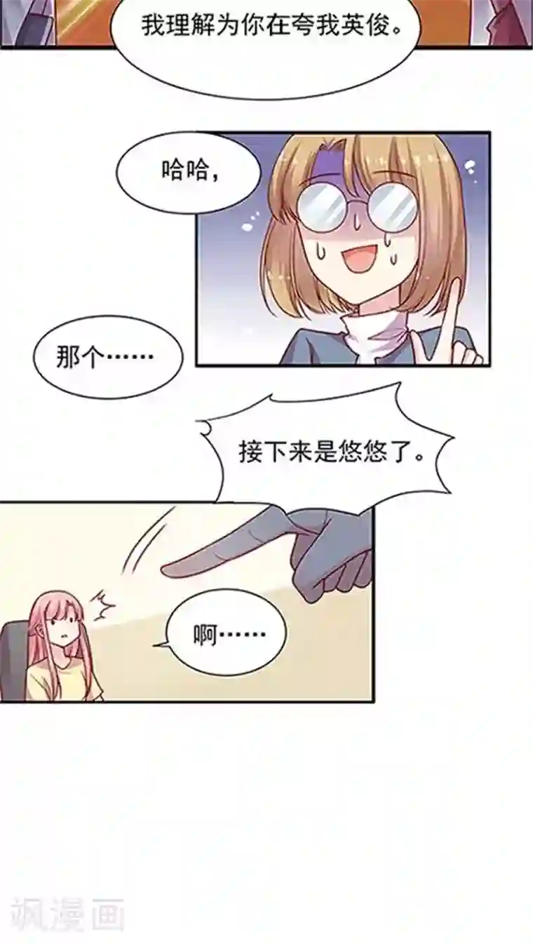 JM特殊客人服务部第90话 传说中的表白？