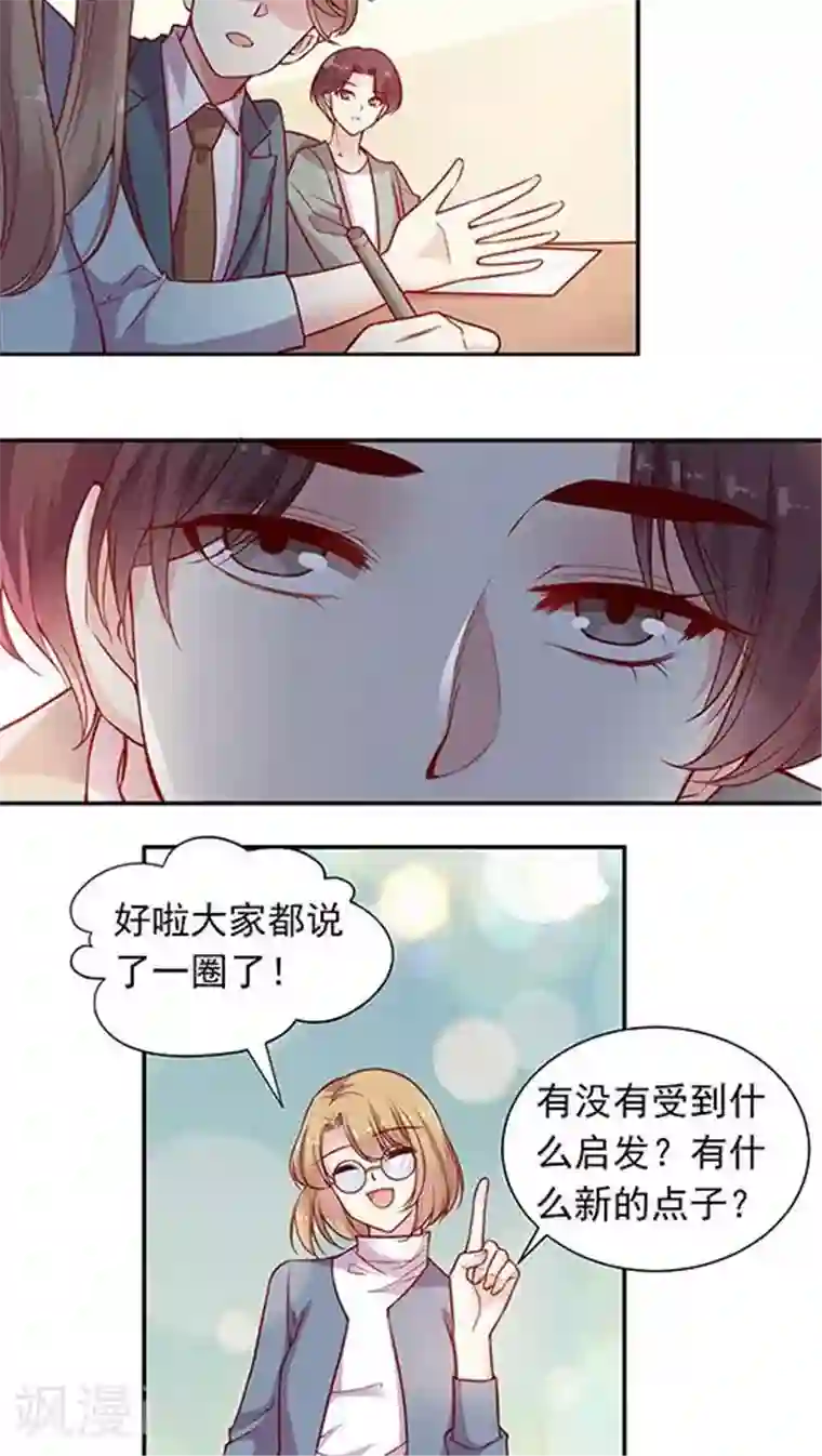 JM特殊客人服务部第90话 传说中的表白？