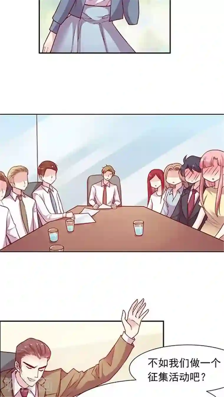 JM特殊客人服务部第90话 传说中的表白？