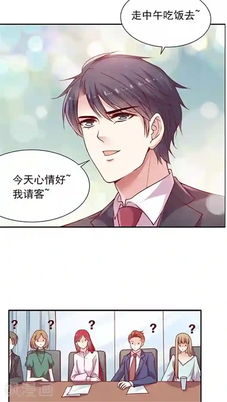 JM特殊客人服务部第90话 传说中的表白？