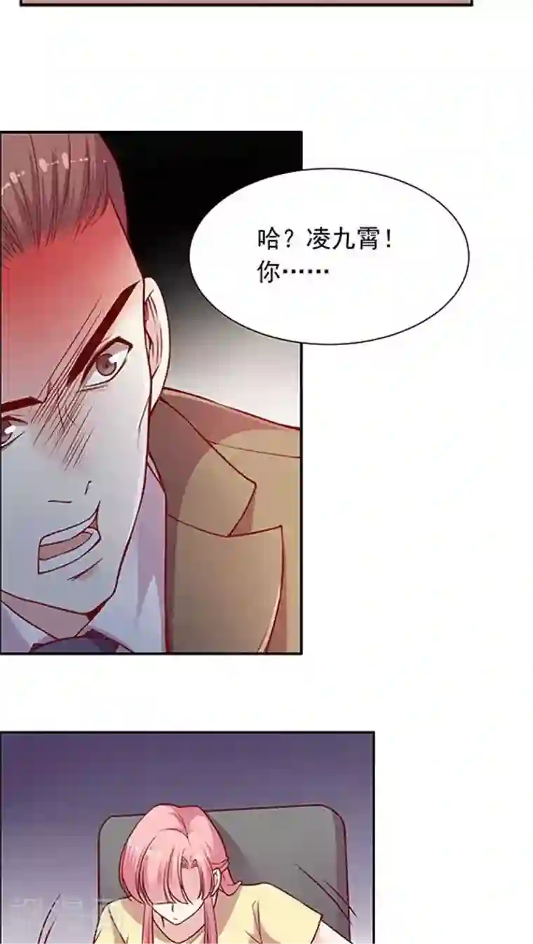 JM特殊客人服务部第90话 传说中的表白？
